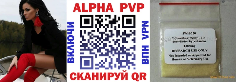 Alfa_PVP Соль Купить где Ярославль