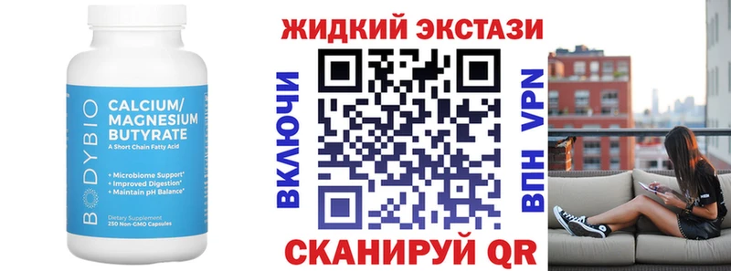 Купить закладки Ярославль БУТИРАТ GHB